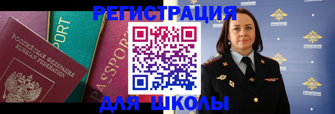 временная регистрация адрес в Светлом